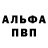 А ПВП Соль StrangerVoice