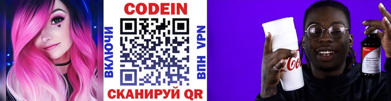 где можно купить   Кремёнки  Кодеиновый сироп Lean напиток Lean (лин) 