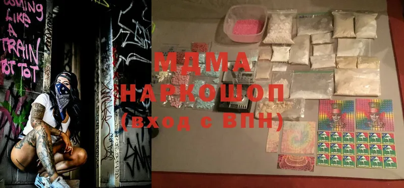 MDMA Molly  Кремёнки 