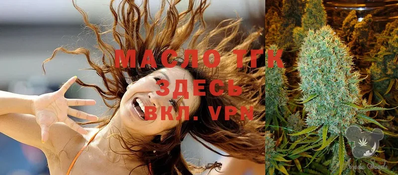 ТГК THC oil  сайты даркнета наркотические препараты  Кремёнки  где купить наркоту 